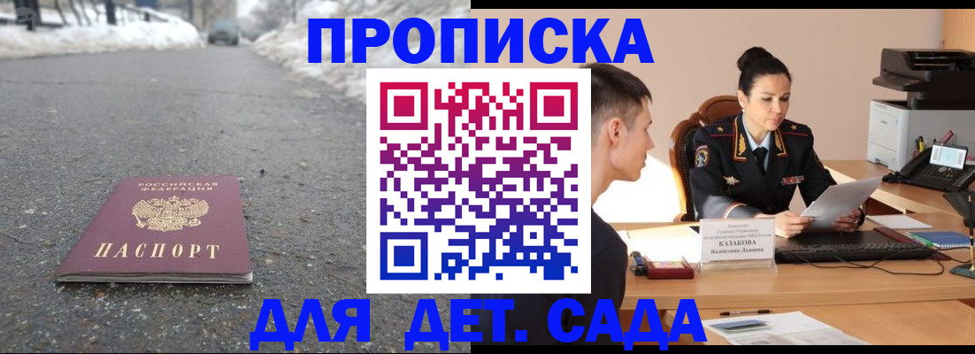 временная регистрация для всех в Ливны