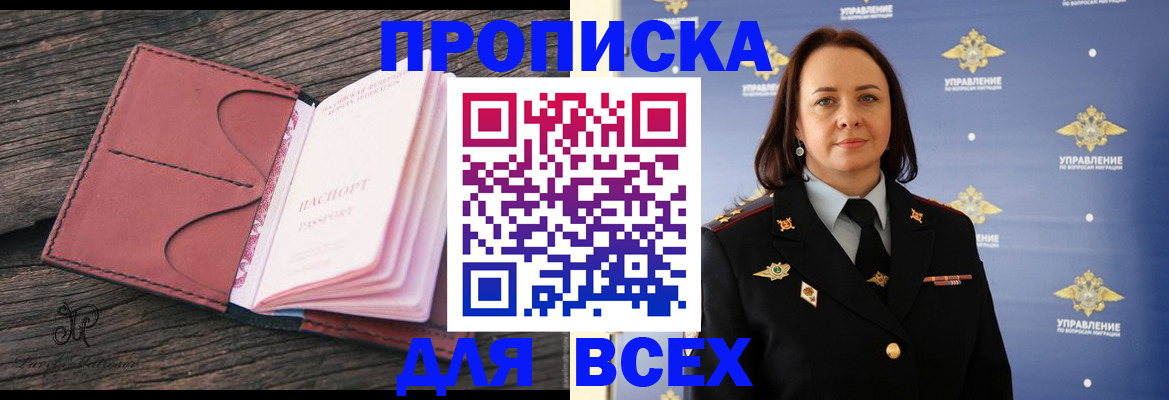 временная регистрация госуслуги в Ливны