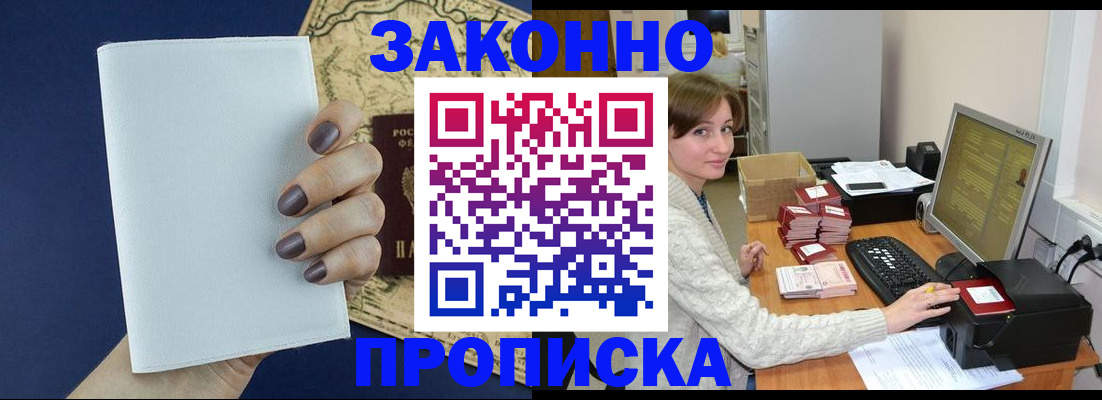 найти адрес прописки в Ливны