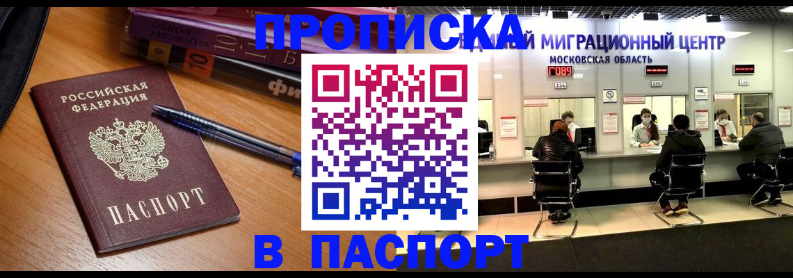 регистрация в Ливны