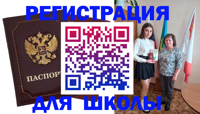 временная регистрация недорого в Ливны